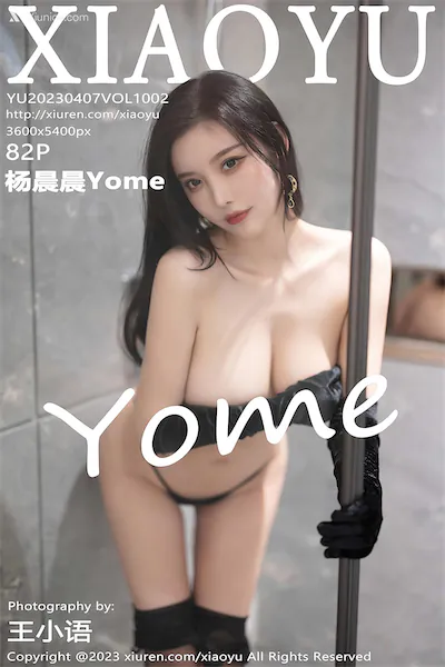 XiaoYu语画界 Vol.1002 杨晨晨Yome 82P