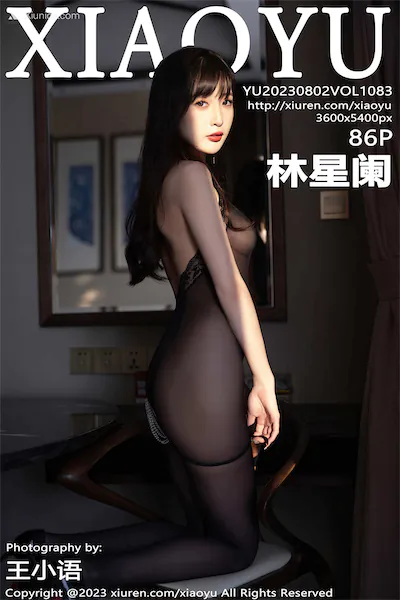 XiaoYu语画界 Vol.1083 林星阑 86P