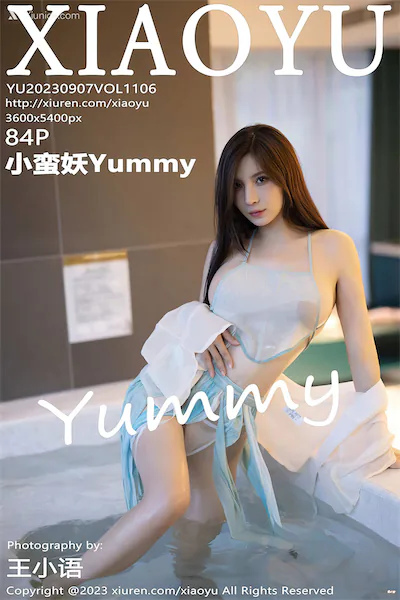 XiaoYu语画界 Vol.1106 小蛮妖Yummy 84P