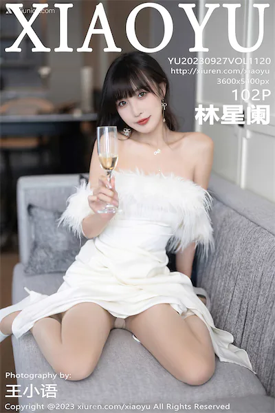 XiaoYu语画界 Vol.1120 林星阑 102P