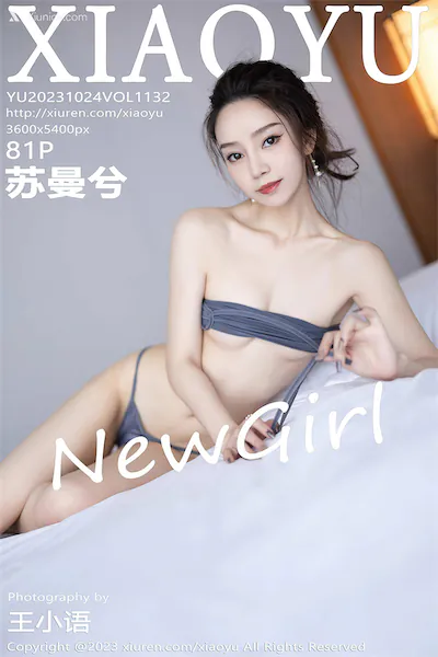 XiaoYu语画界 Vol.1132 苏曼兮 81P