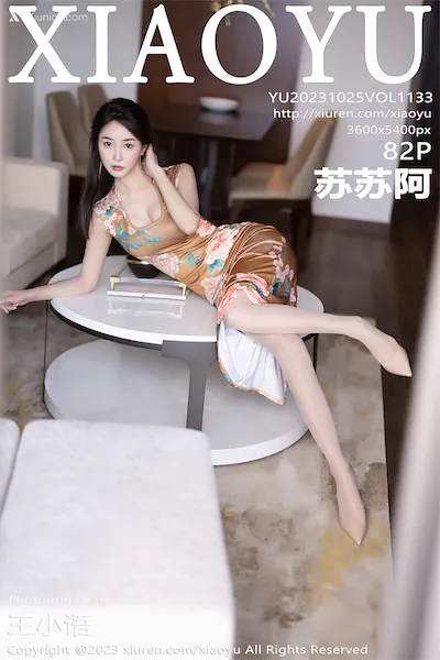 XiaoYu语画界 Vol.1133 苏苏阿 82P