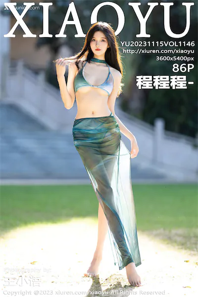 XiaoYu语画界 Vol.1146 程程程- 86P