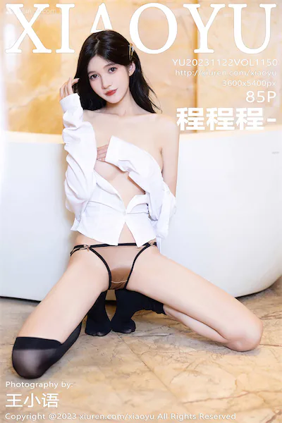 XiaoYu语画界 Vol.1150 程程程- 85P