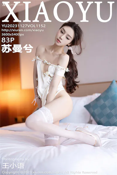 XiaoYu语画界 Vol.1152 苏曼兮 83P