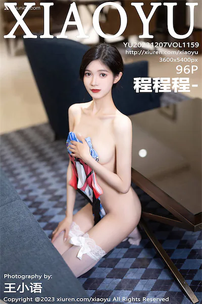 XiaoYu语画界 Vol.1159 程程程- 96P