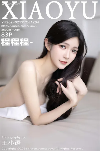 XiaoYu语画界 Vol.1204 程程程- 83P