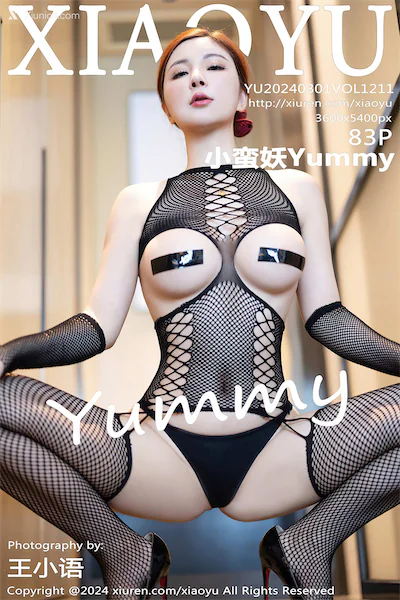 XiaoYu语画界 Vol.1211 小蛮妖Yummy 83P
