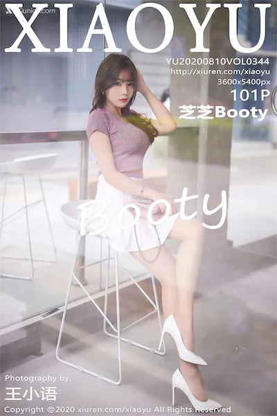 XiaoYu语画界 Vol.0344 芝芝 101P