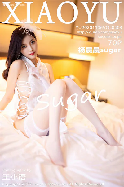 XiaoYu语画界 Vol.0403 杨晨晨sugar 71P
