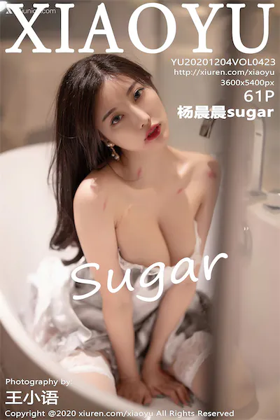 XiaoYu语画界 Vol.0423 杨晨晨sugar 62P