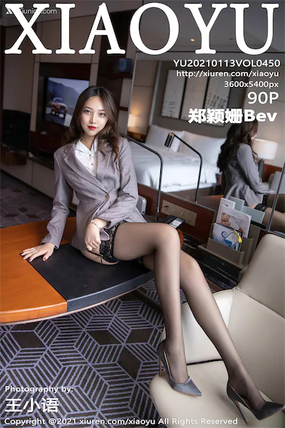 XiaoYu语画界 Vol.0450 郑颖姗 91P