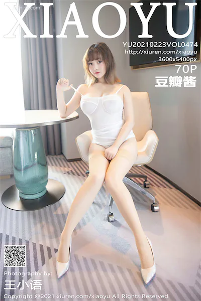 XiaoYu语画界 Vol.0474 豆瓣酱 71P