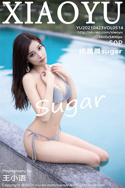 XiaoYu语画界 Vol.0514 杨晨晨sugar 51P