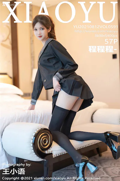 XiaoYu语画界 Vol.0591 程程程- 57P