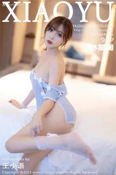 XiaoYu语画界 Vol.0594 林星阑 91P