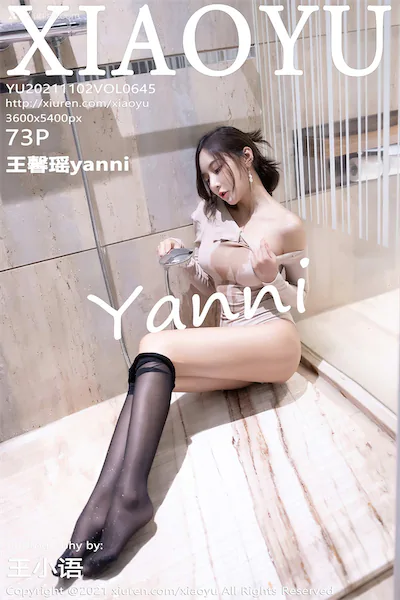 XiaoYu语画界 Vol.0645 王馨瑶yanni 73P