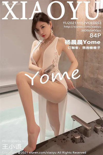 XiaoYu语画界 Vol.0653 杨晨晨Yome 84P