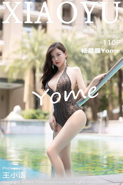 XiaoYu语画界 Vol.0663 杨晨晨Yome 110P