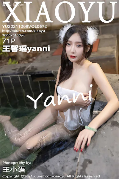 XiaoYu语画界 Vol.0672 王馨瑶yanni 71P