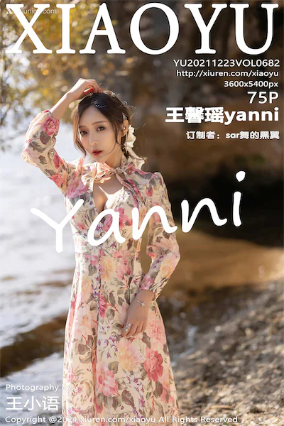 XiaoYu语画界 Vol.0682 王馨瑶yanni 75P