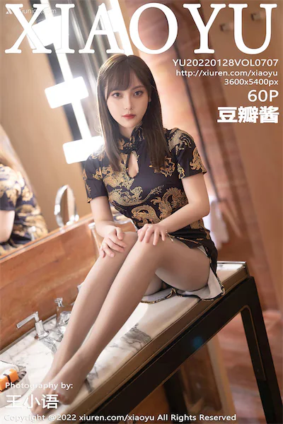 XiaoYu语画界 Vol.0707 豆瓣酱 60P