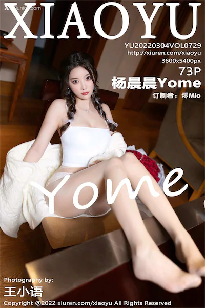 XiaoYu语画界 Vol.0729 杨晨晨Yome 73P