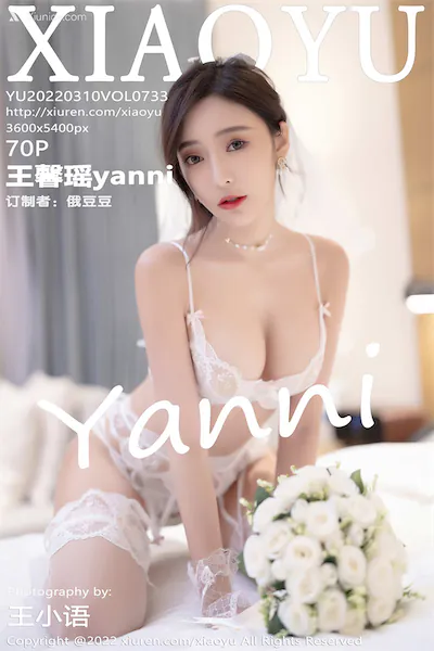 XiaoYu语画界 Vol.0733 王馨瑶yanni 70P