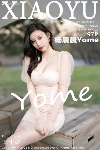 XiaoYu语画界 Vol.0758 杨晨晨Yome 97P