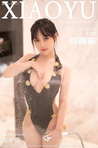 XiaoYu语画界 Vol.0761 豆瓣酱 74P