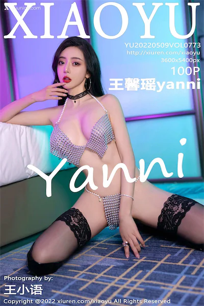 XiaoYu语画界 Vol.0773 王馨瑶yanni 100P