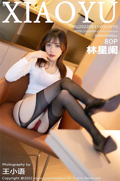 XiaoYu语画界 Vol.0775 林星阑 80P