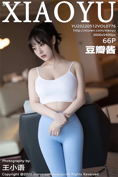 XiaoYu语画界 Vol.0776 豆瓣酱 66P