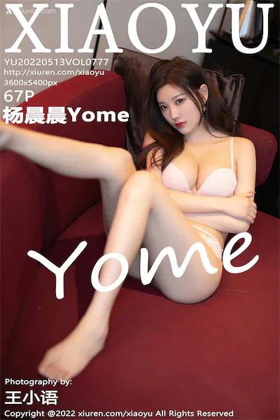 XiaoYu语画界 Vol.0777 杨晨晨Yome 67P