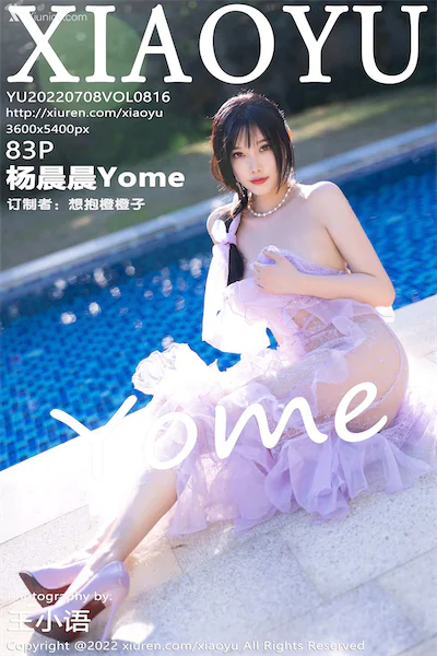 XiaoYu语画界 Vol.0816 杨晨晨Yome 83P