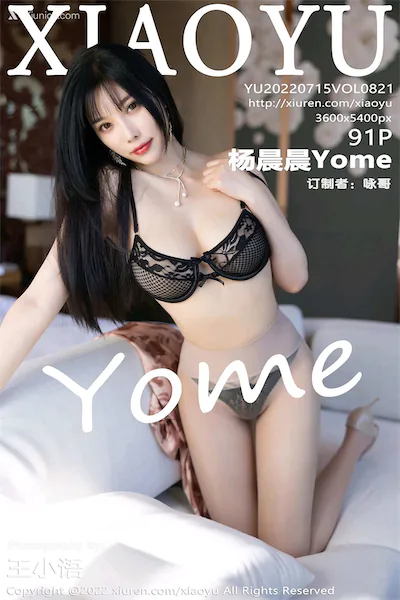 XiaoYu语画界 Vol.0821 杨晨晨Yome 91P