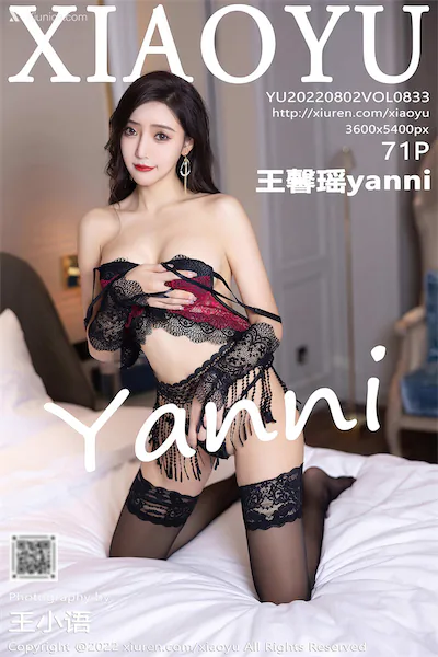 XiaoYu语画界 Vol.0833 王馨瑶yanni 71P