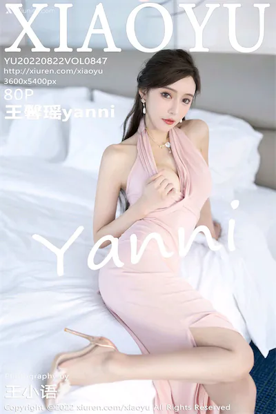 XiaoYu语画界 Vol.0847 王馨瑶yanni 80P