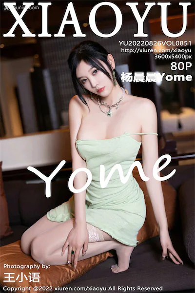 XiaoYu语画界 Vol.0851 杨晨晨Yome 80P