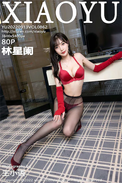 XiaoYu语画界 Vol.0862 林星阑 80P