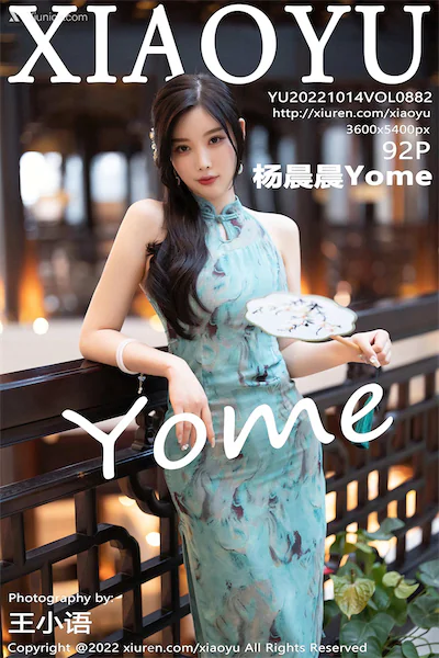 XiaoYu语画界 Vol.0882 杨晨晨Yome 92P