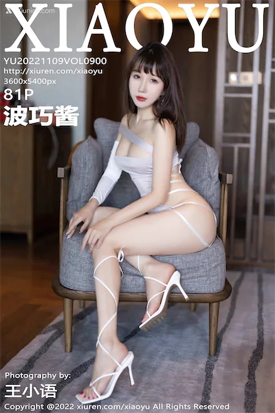 XiaoYu语画界 Vol.0900 波巧酱 81P
