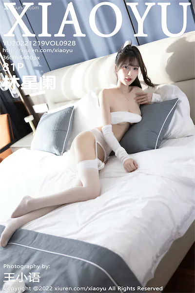XiaoYu语画界 Vol.0928 林星阑 81P
