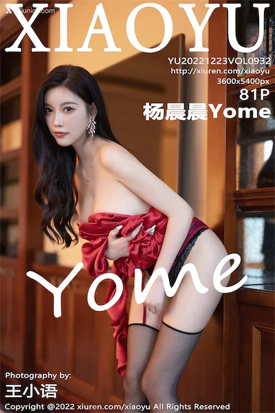 XiaoYu语画界 Vol.0932 杨晨晨Yome 81P