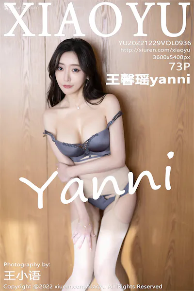 XiaoYu语画界 Vol.0936 王馨瑶yanni 73P