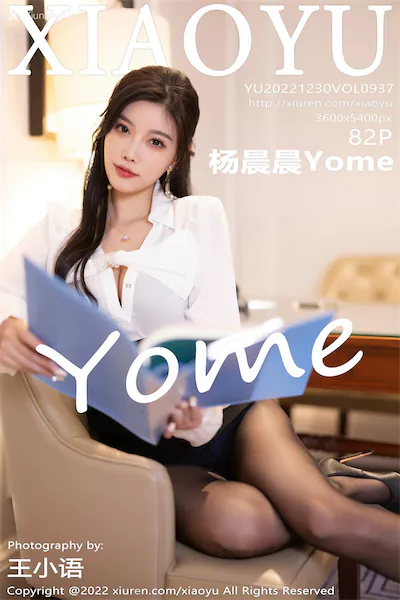 XiaoYu语画界 Vol.0937 杨晨晨Yome 82P