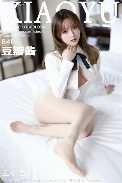 XiaoYu语画界 Vol.0943 豆瓣酱 84P
