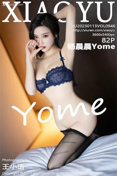 XiaoYu语画界 Vol.0946 杨晨晨Yome 82P