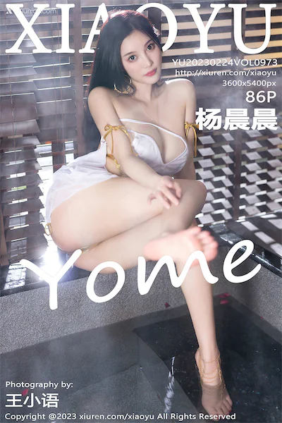 XiaoYu语画界 Vol.0973 杨晨晨Yome 86P