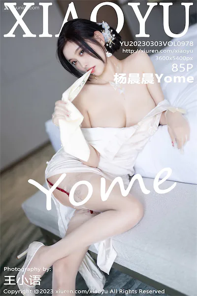 XiaoYu语画界 Vol.0978 杨晨晨 85P